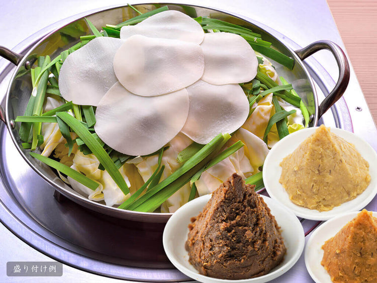 濃厚みそもつ鍋【送料無料※】