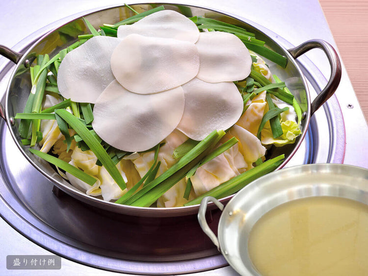 淡麗塩もつ鍋【送料無料※】