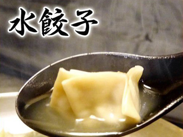 水餃子