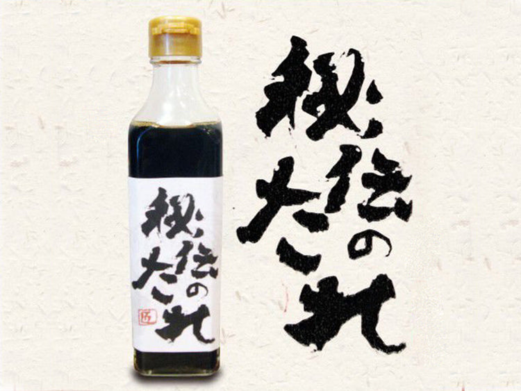 秘伝の酢ダレ